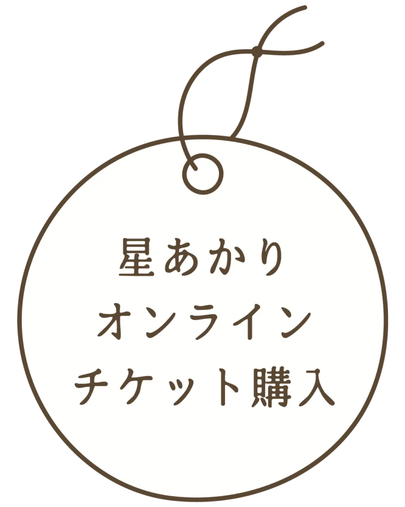 お問い合わせ - やくらいガーデン｜東北最大級の花畑｜宮城県加美郡加美町
